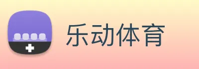 乐动体育 Logo